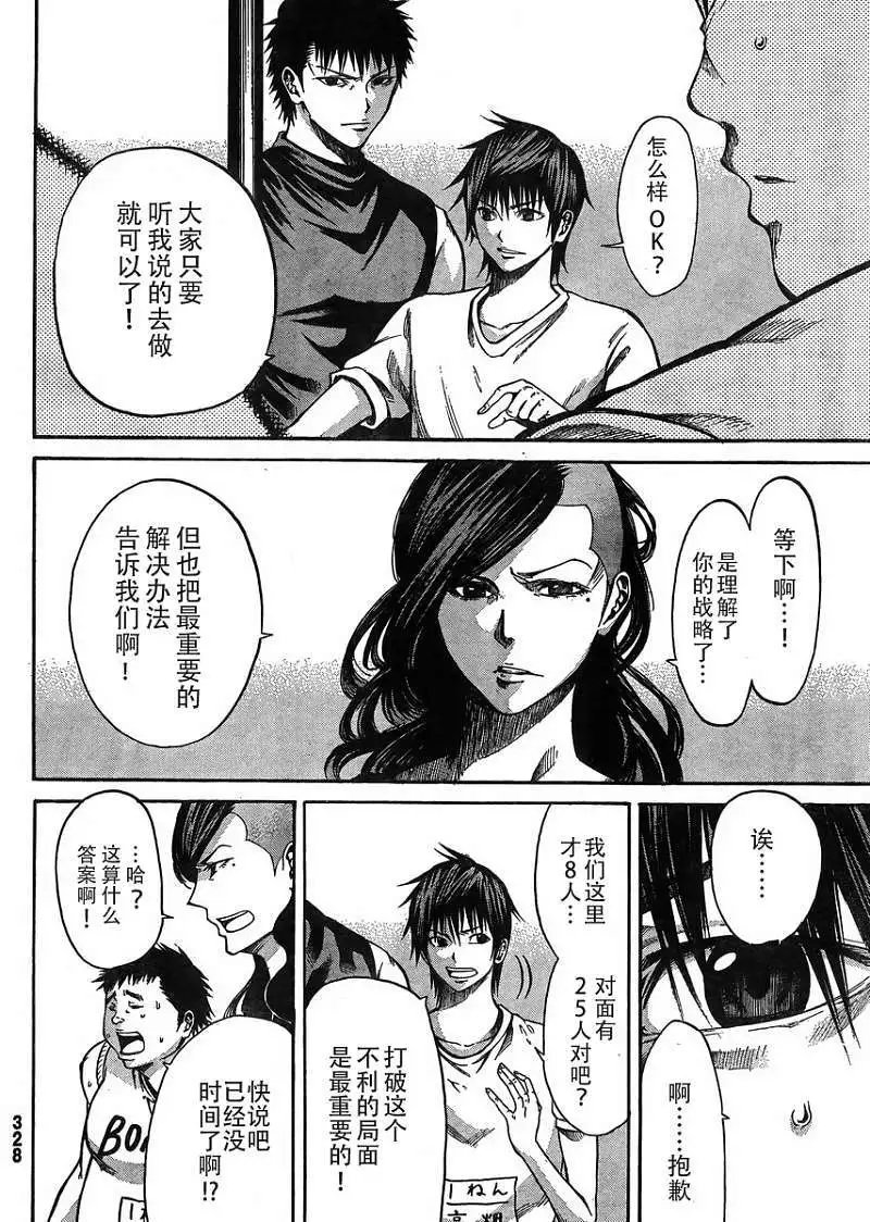 第20回