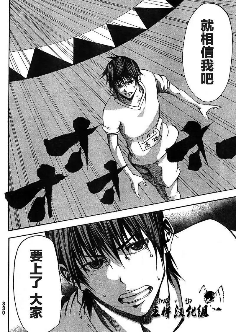 第20回
