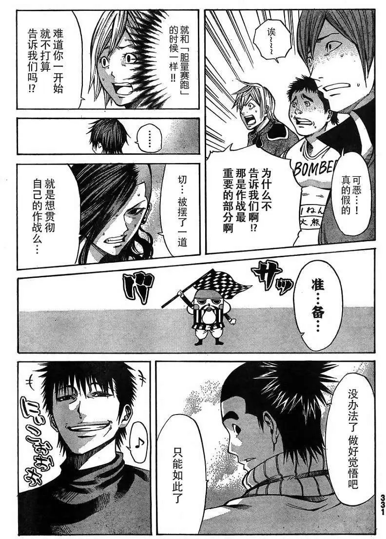 第20回
