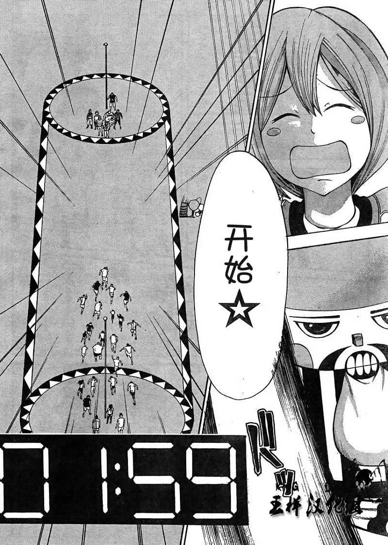第20回