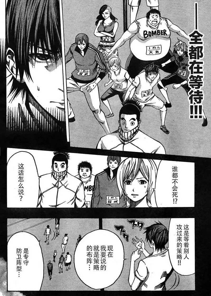 第20回