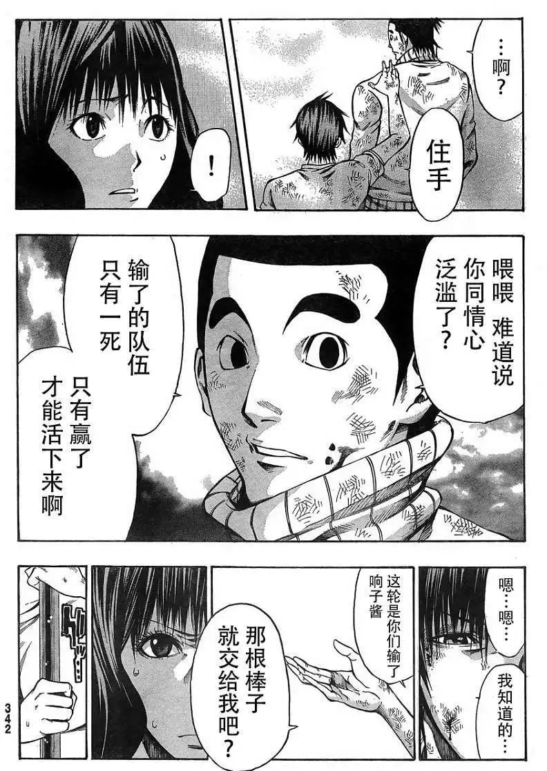 第20回