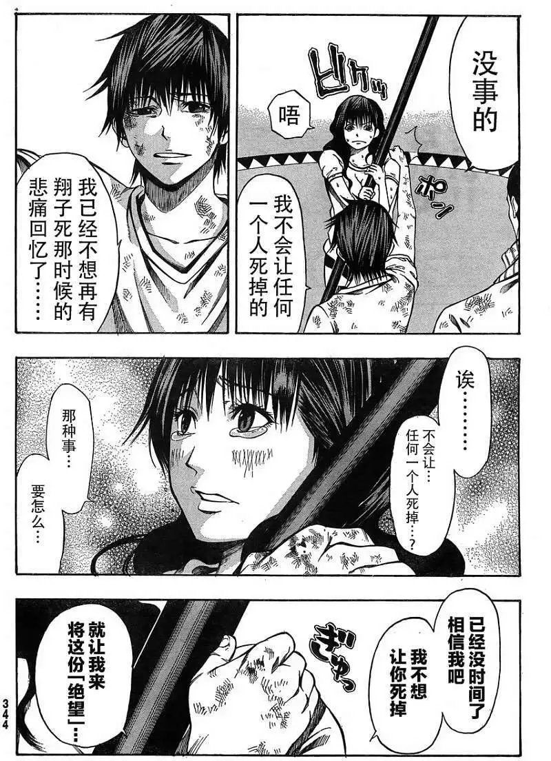 第20回