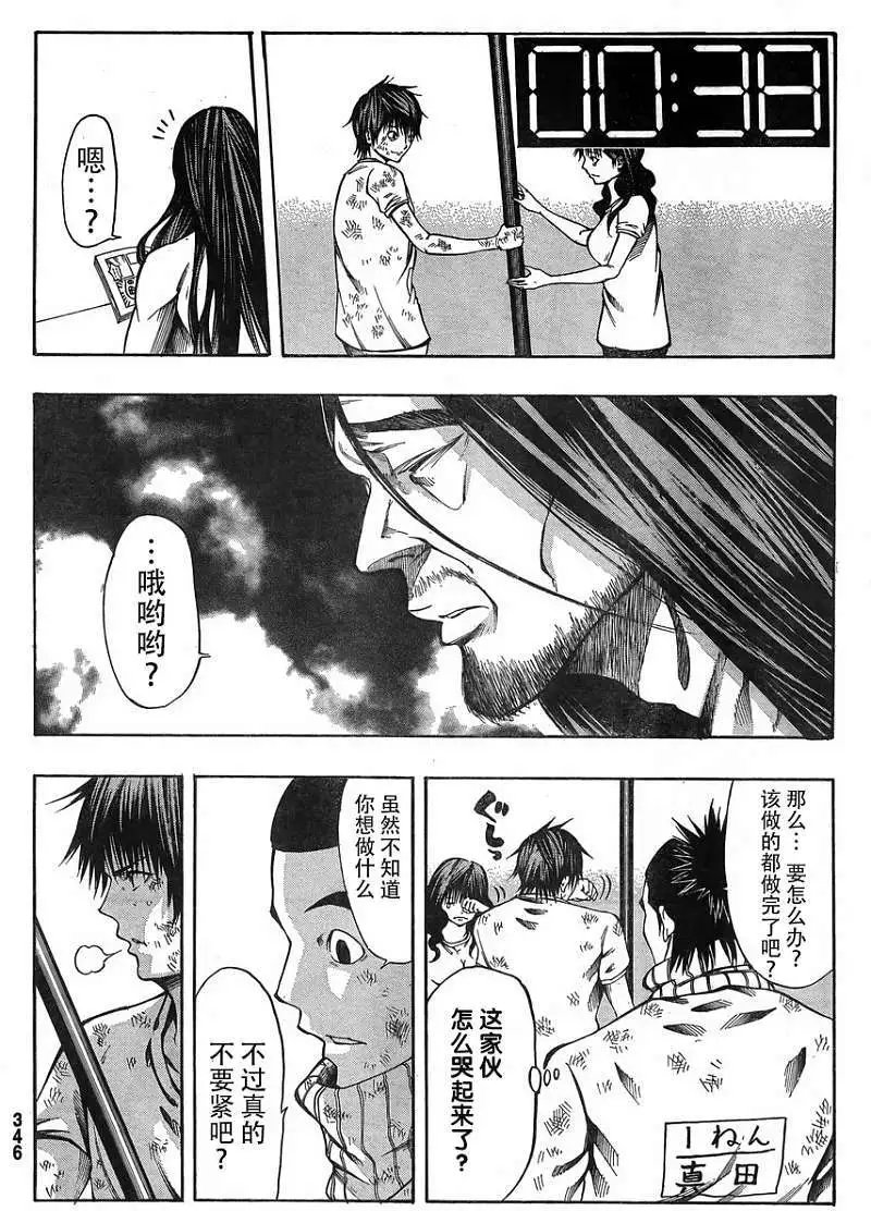 第20回