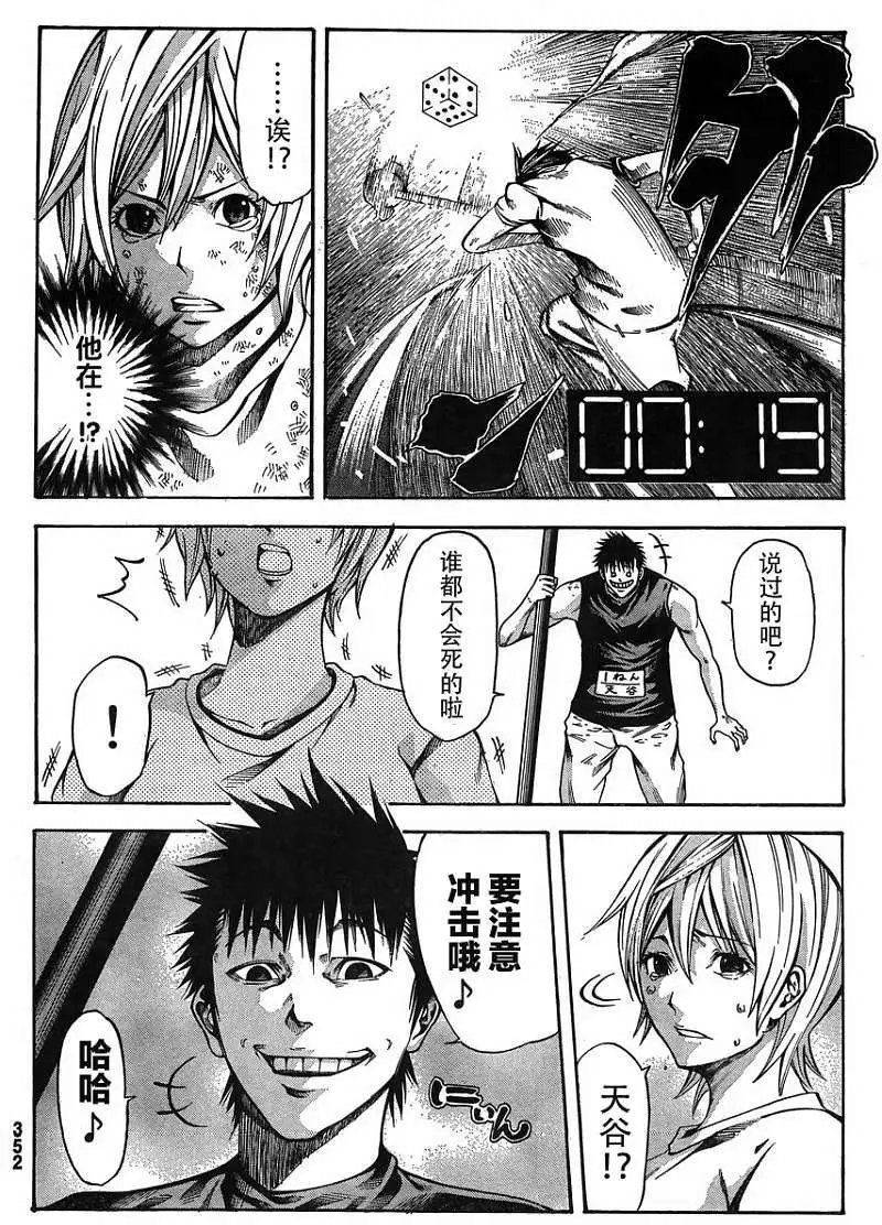 第20回