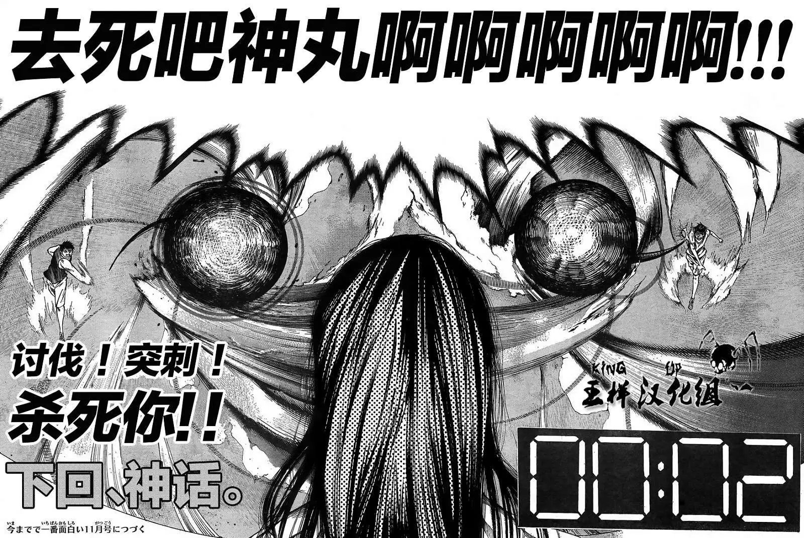 第20回