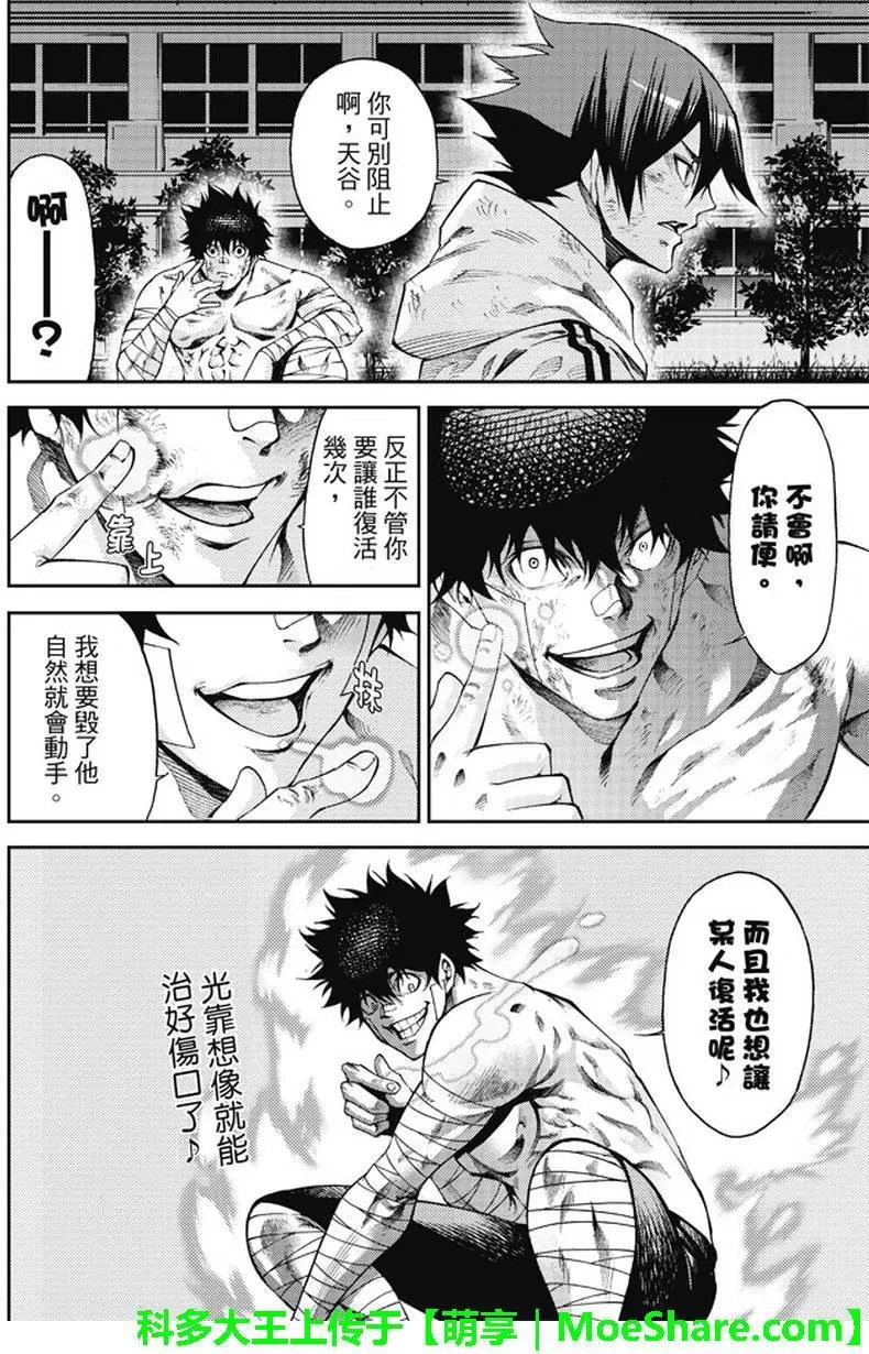 第2部179