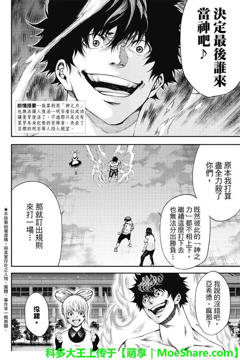 第2部181