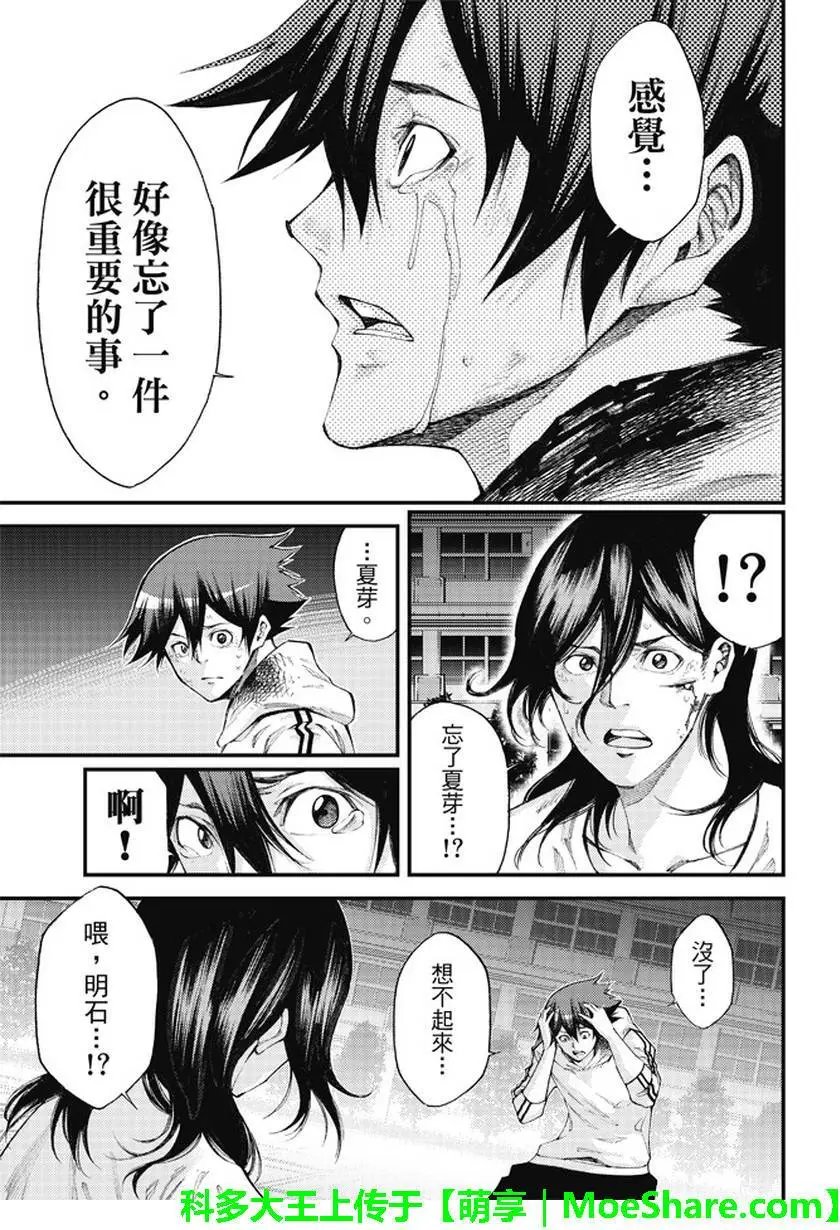 第2部181