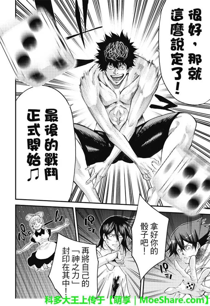 第2部181