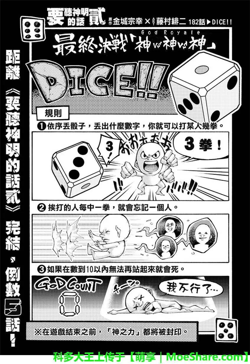 第2部182