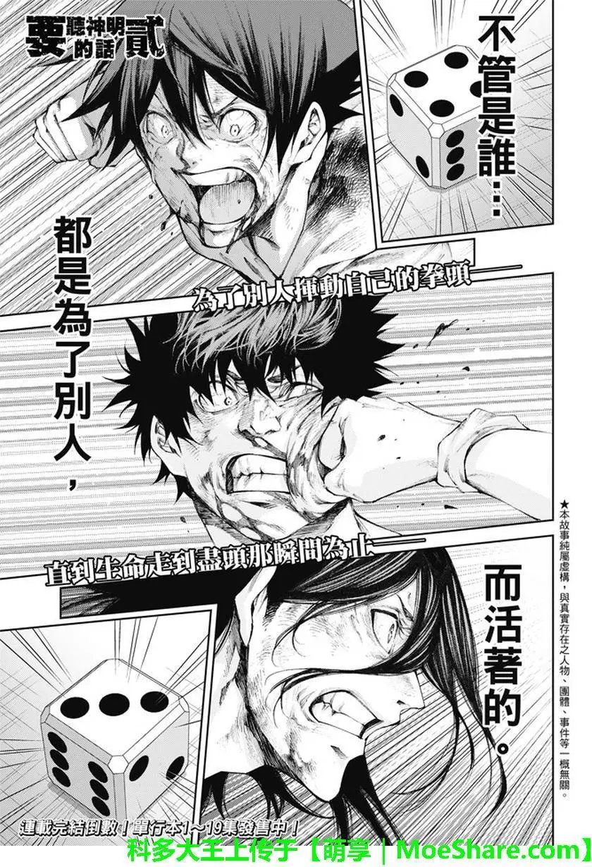 第2部183