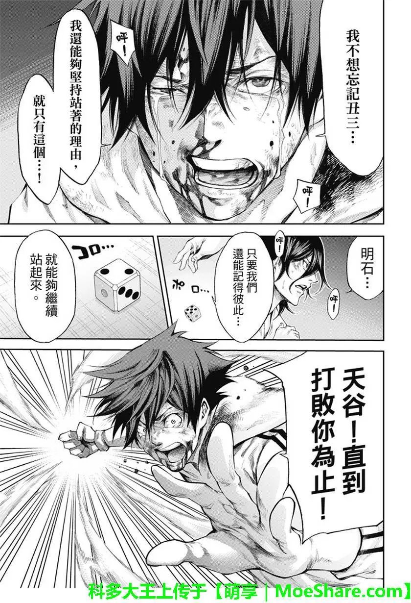 第2部183