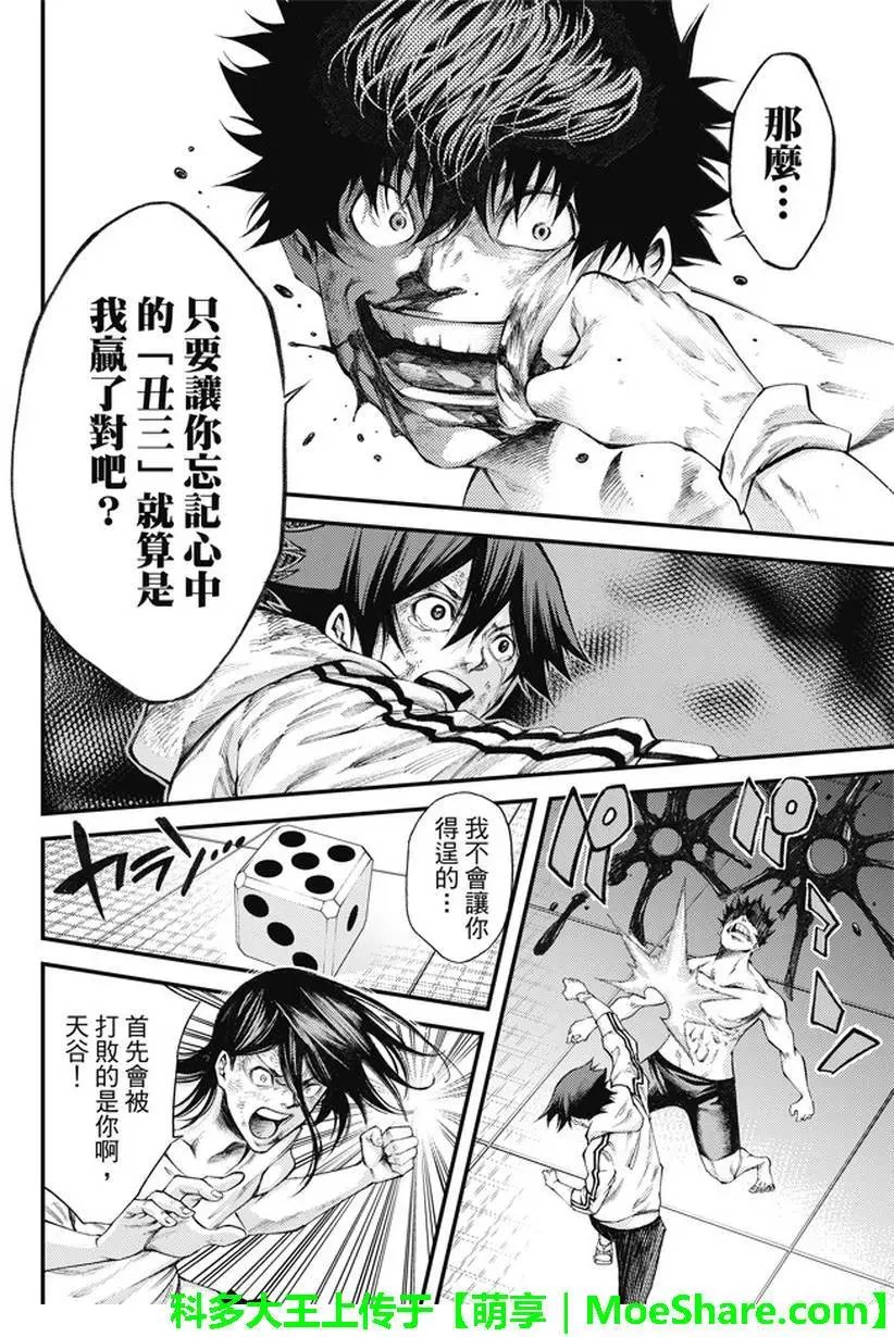 第2部183