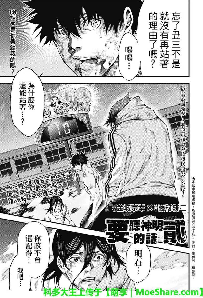 第2部184