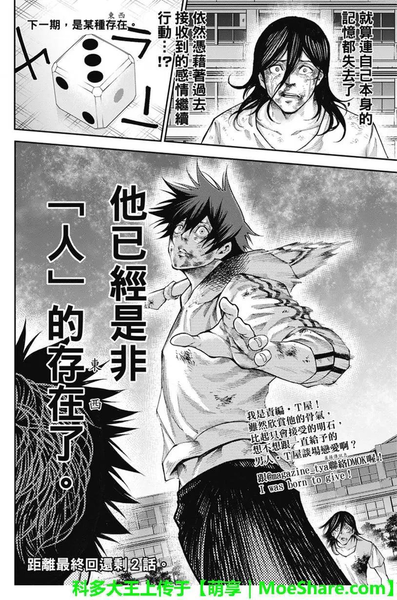 第2部184