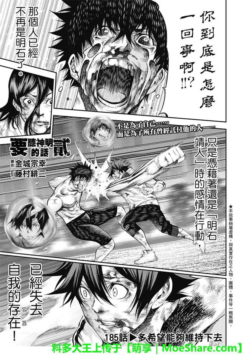第2部185
