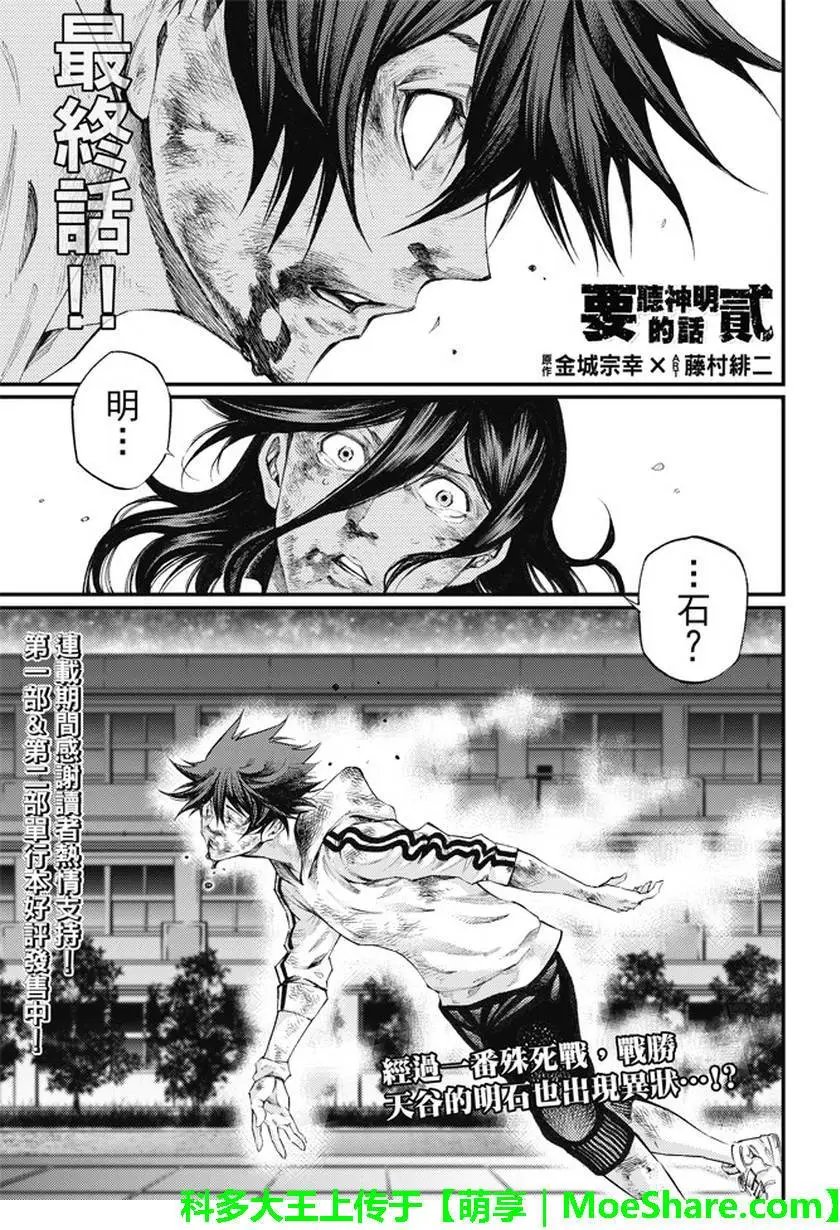 第2部186回
