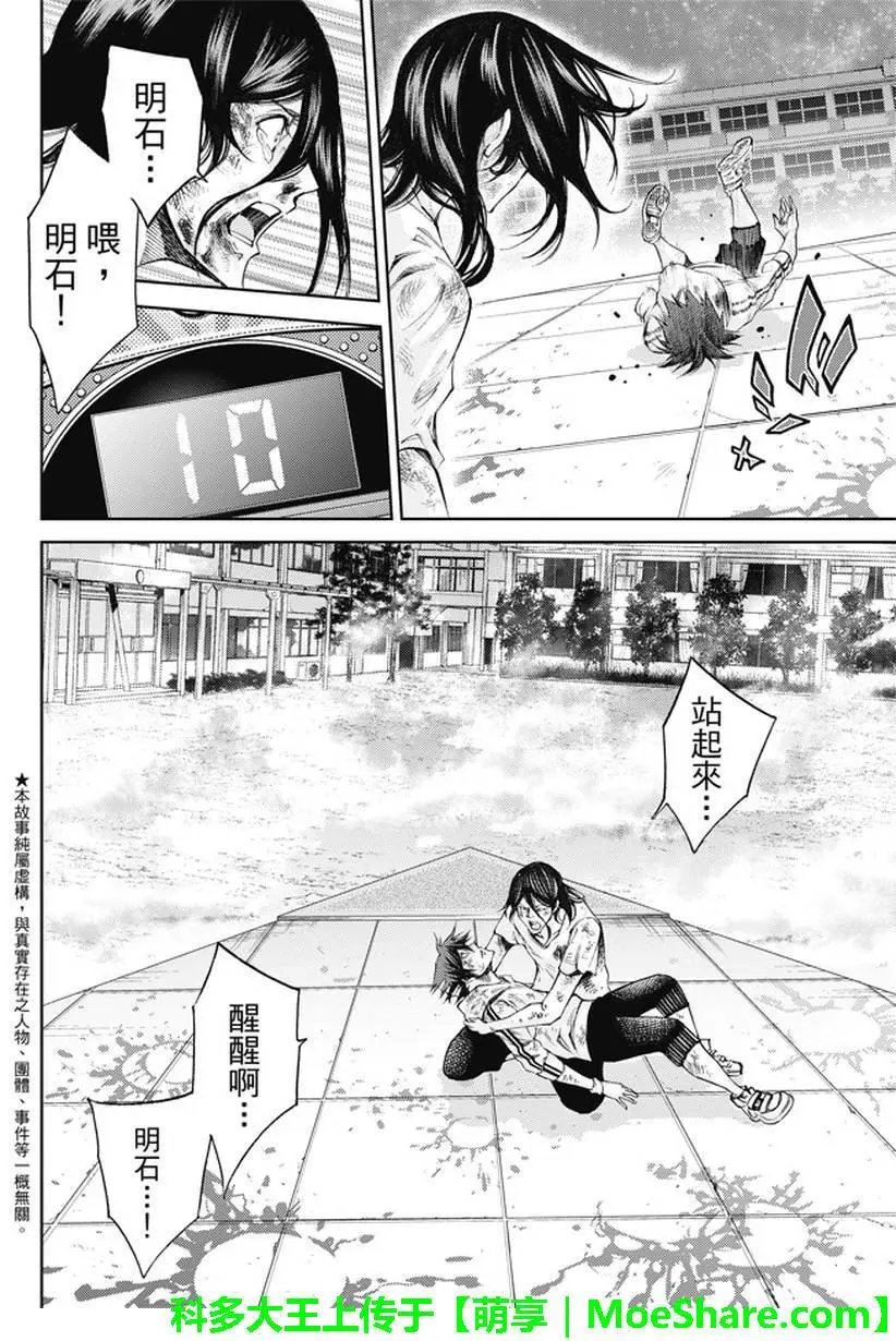 第2部186回