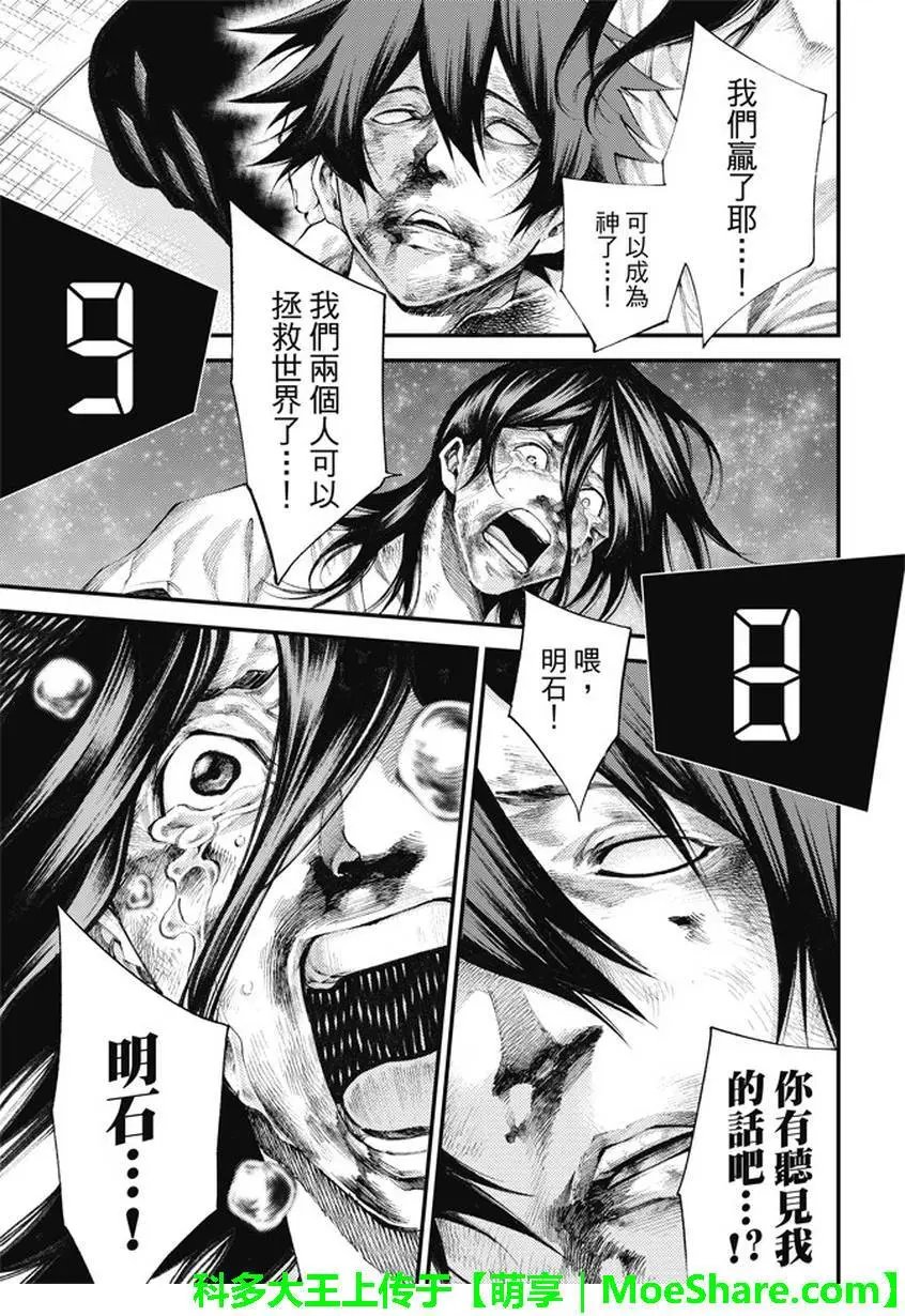 第2部186回