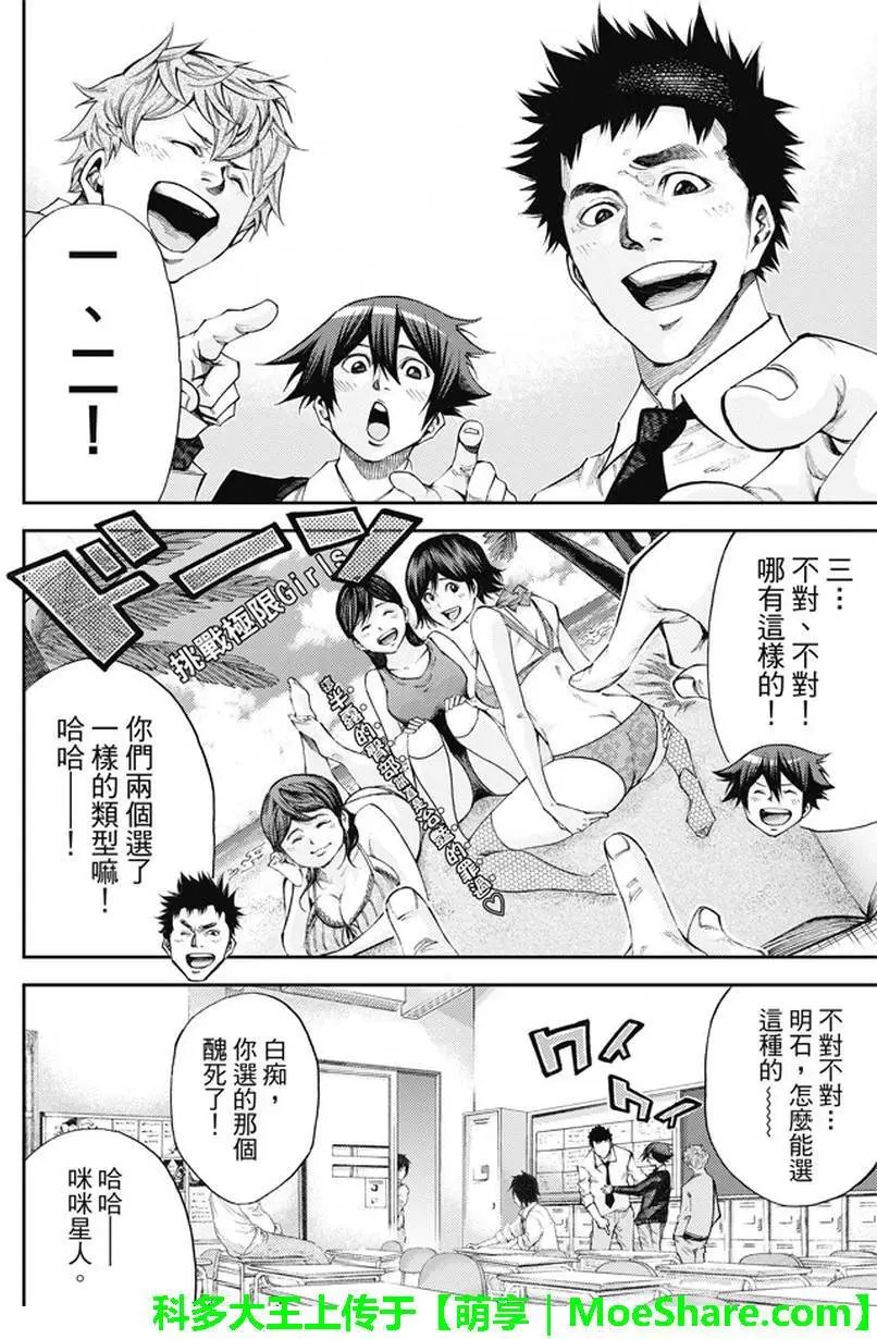 第2部186回