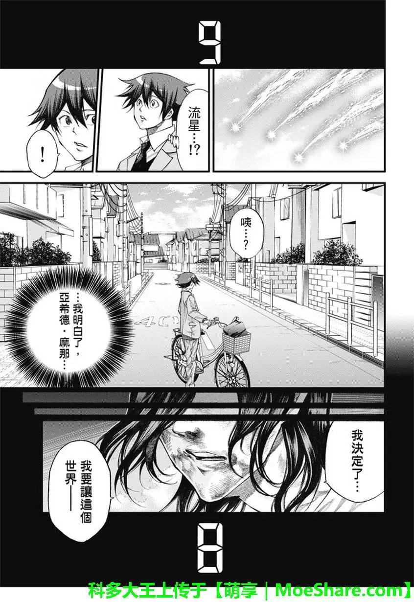 第2部186回