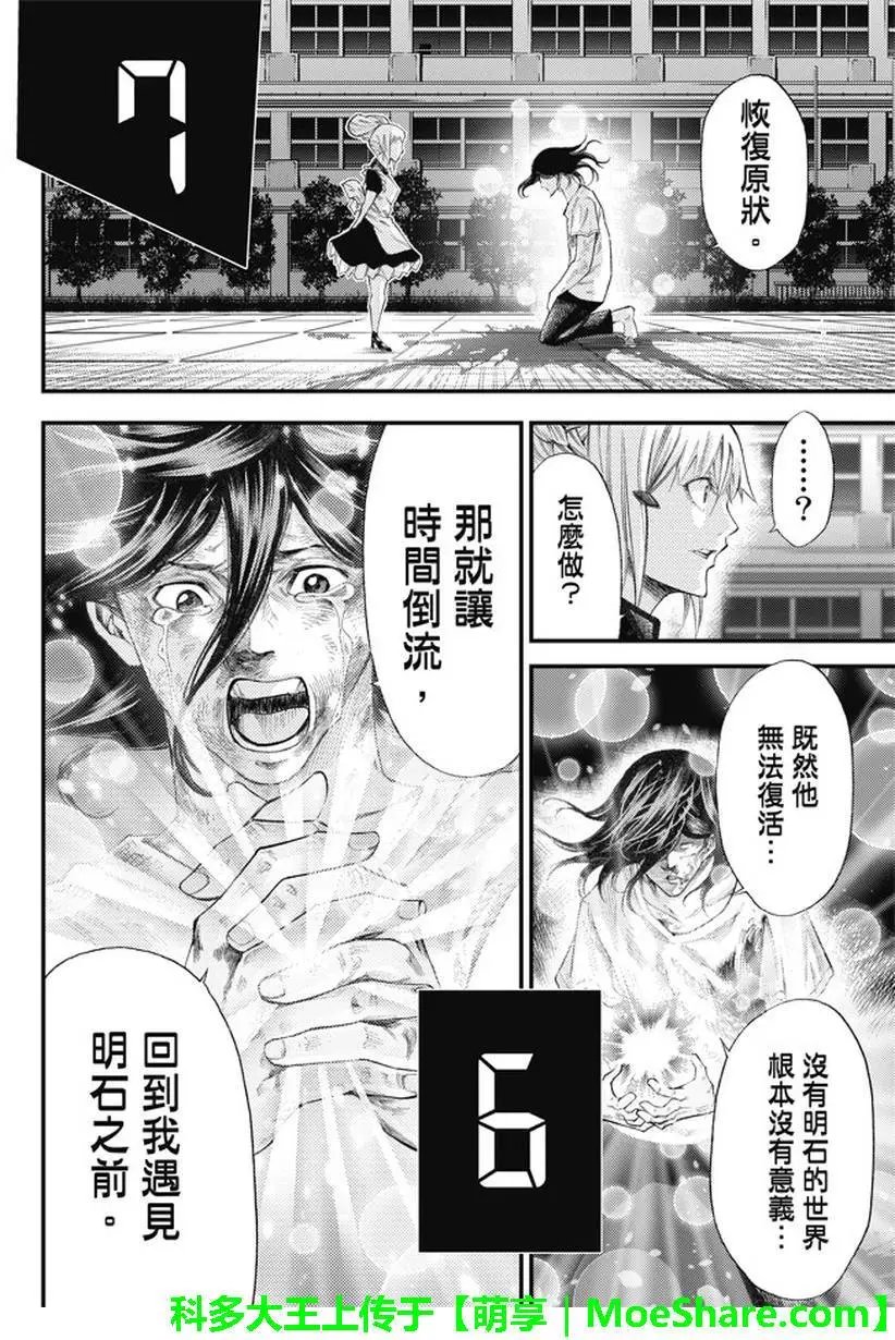 第2部186回