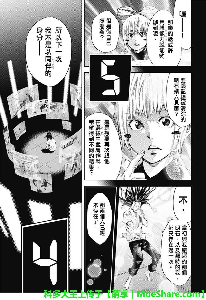 第2部186回