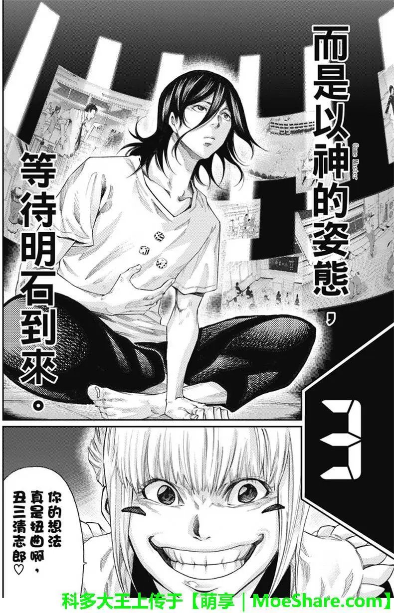 第2部186回