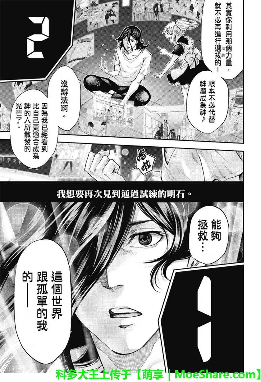 第2部186回