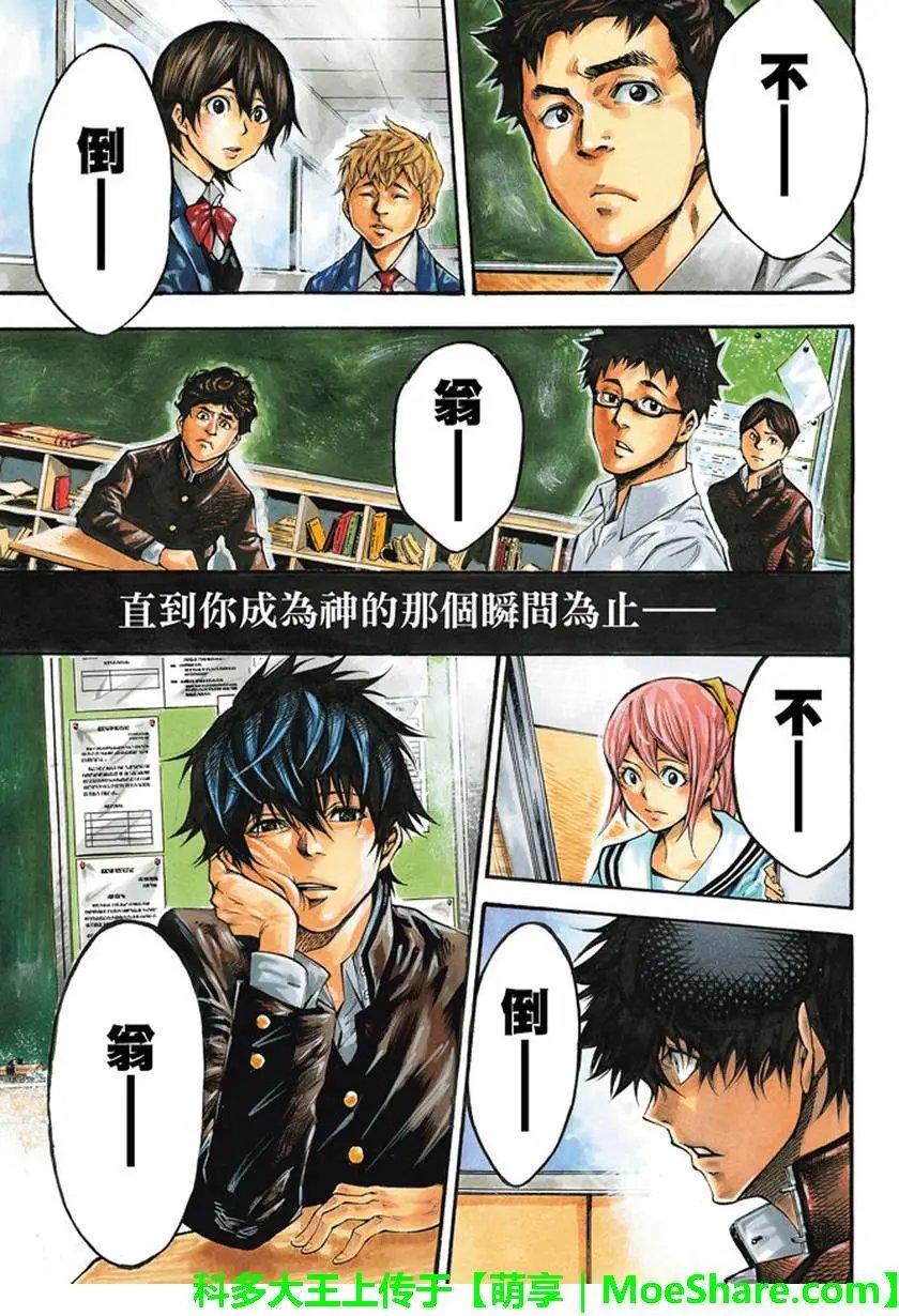 第2部186回