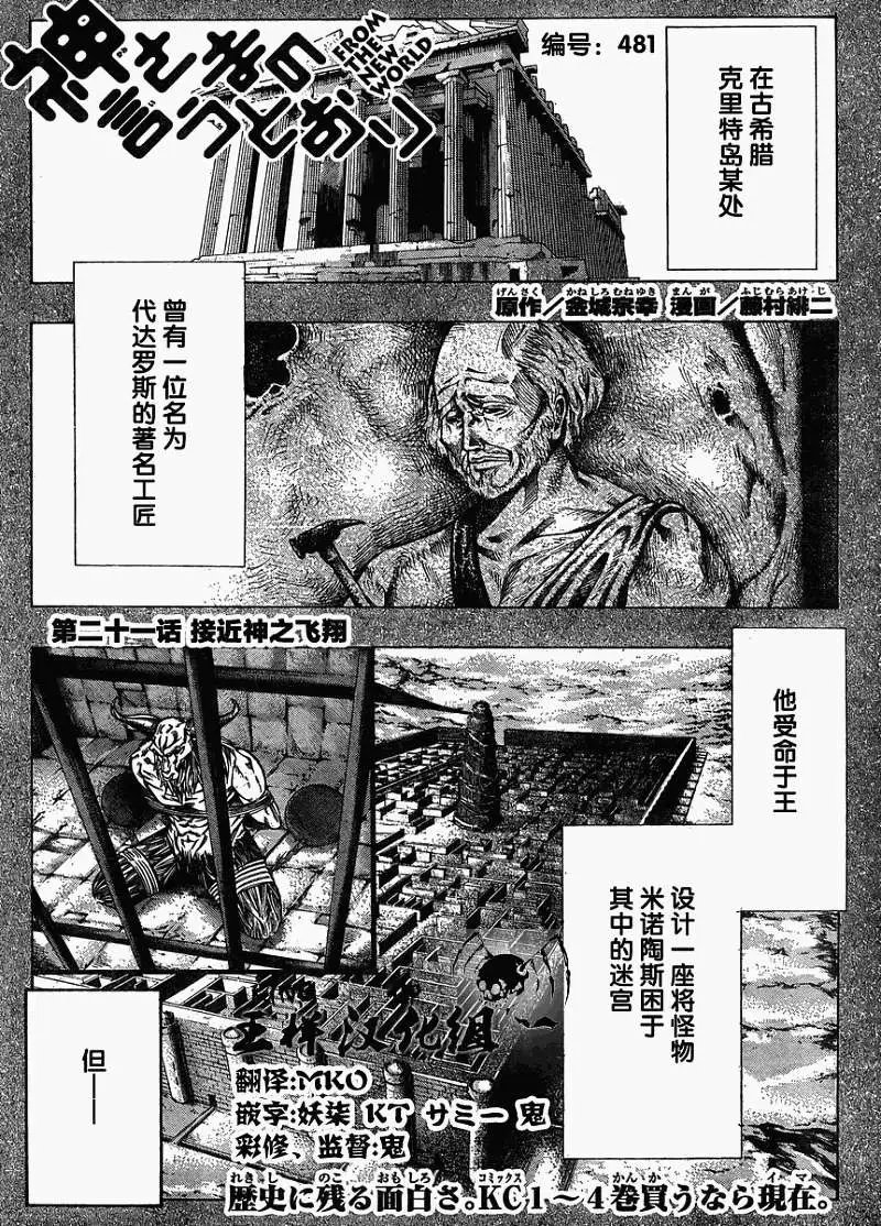 第21回 第1部完