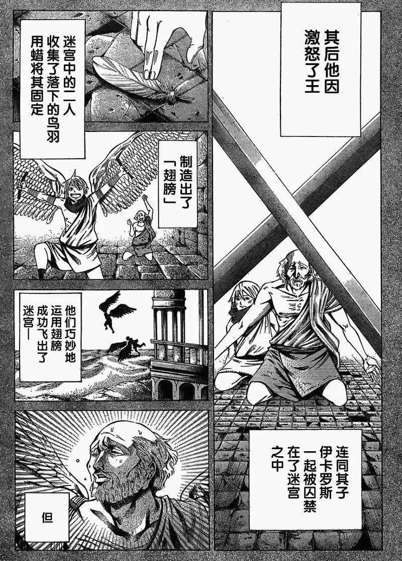 第21回 第1部完
