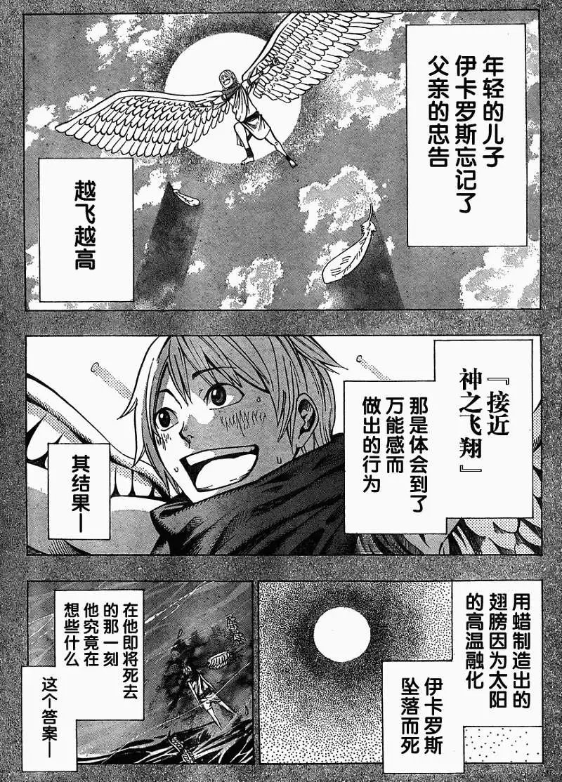 第21回 第1部完