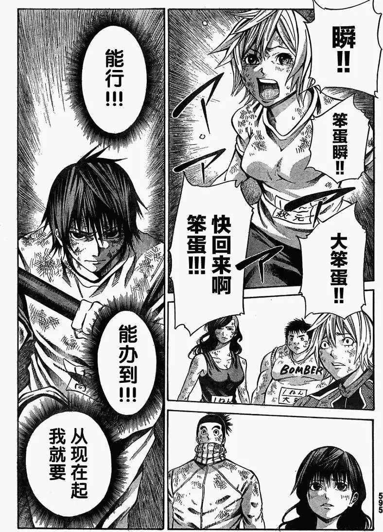 第21回 第1部完