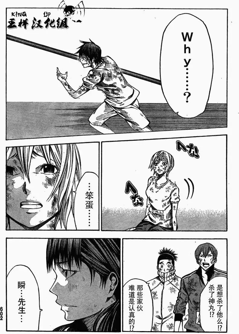 第21回 第1部完