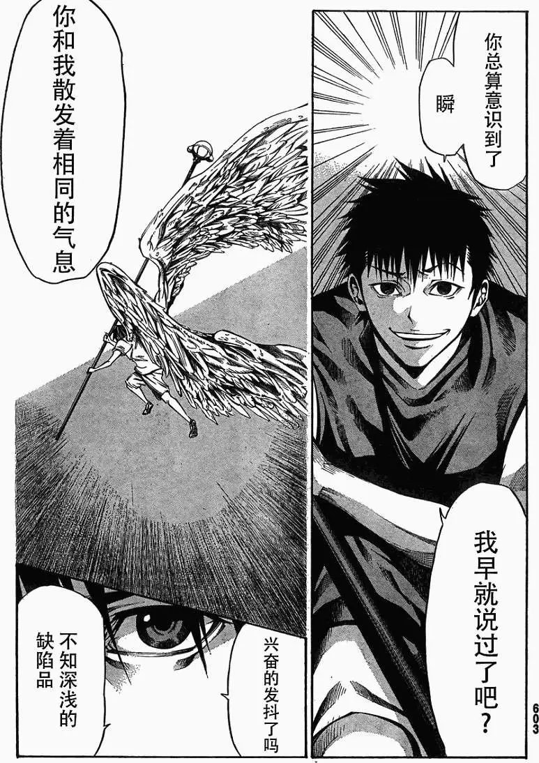 第21回 第1部完