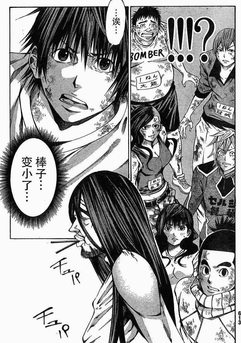 第21回 第1部完