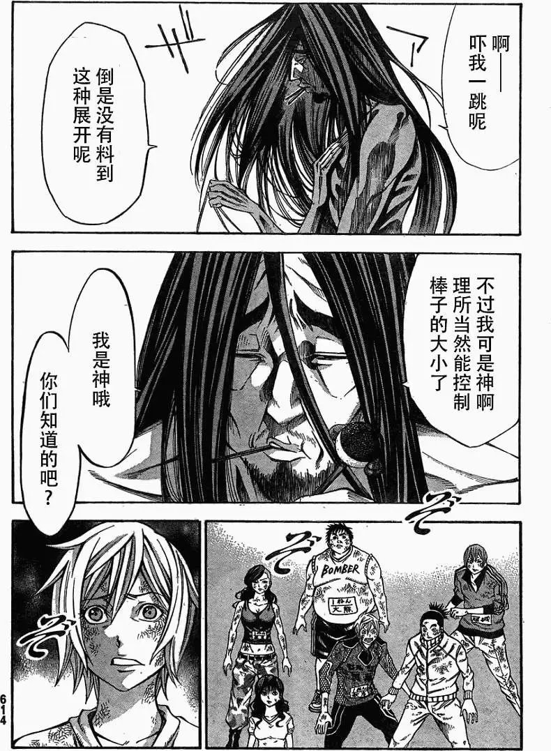 第21回 第1部完