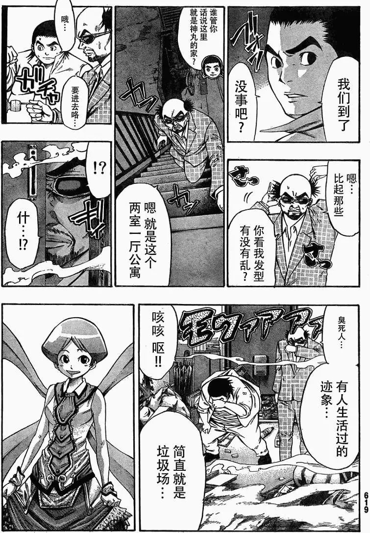 第21回 第1部完