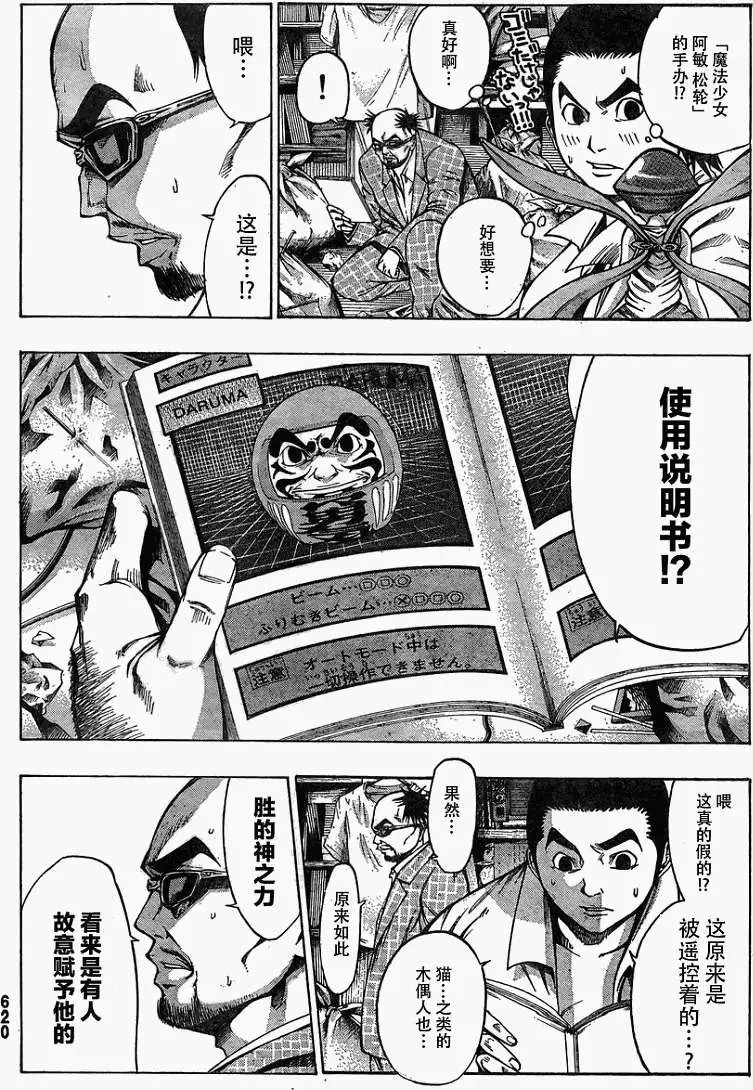 第21回 第1部完