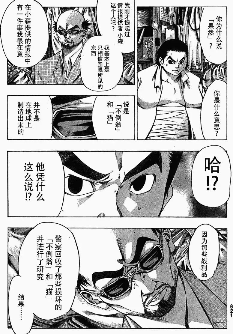 第21回 第1部完