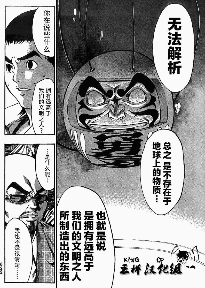 第21回 第1部完