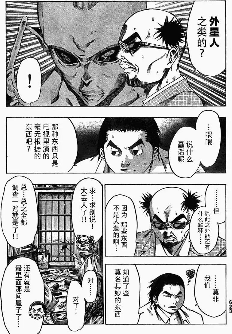 第21回 第1部完