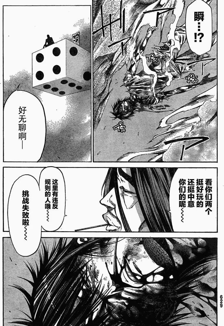 第21回 第1部完