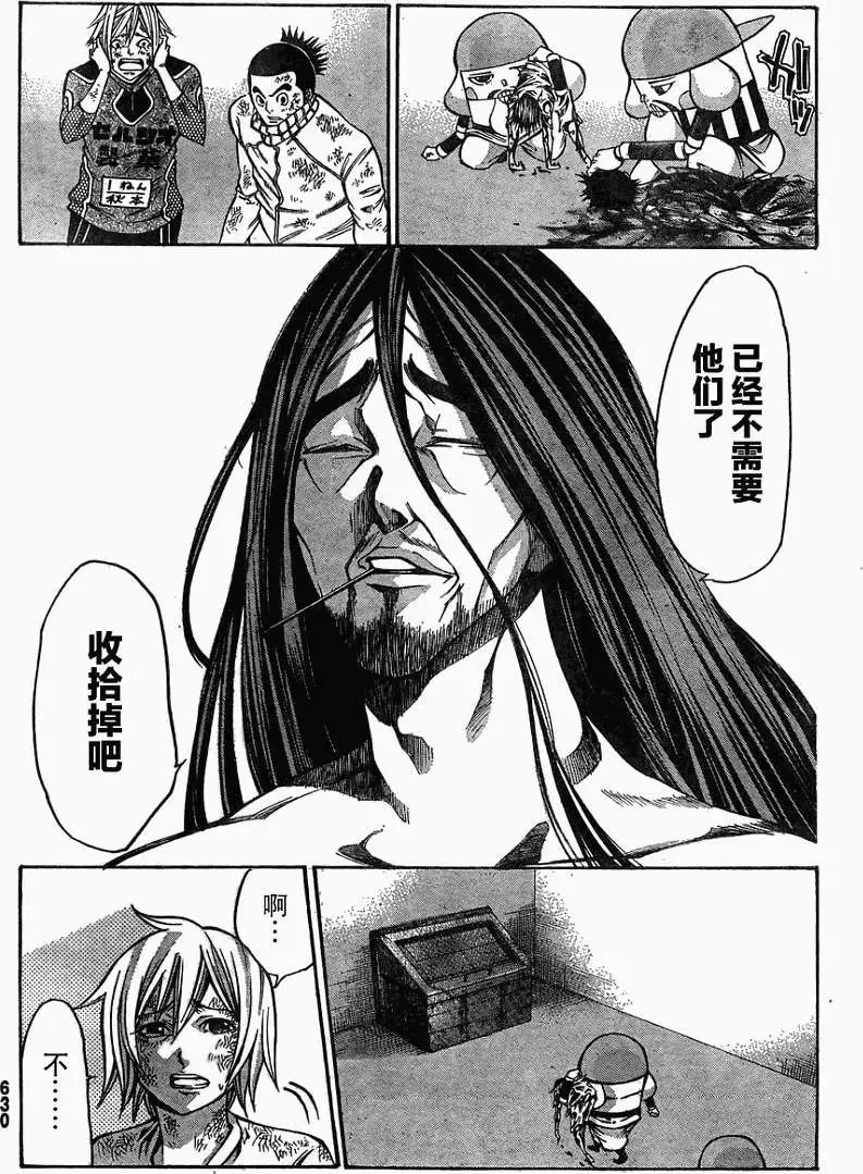 第21回 第1部完