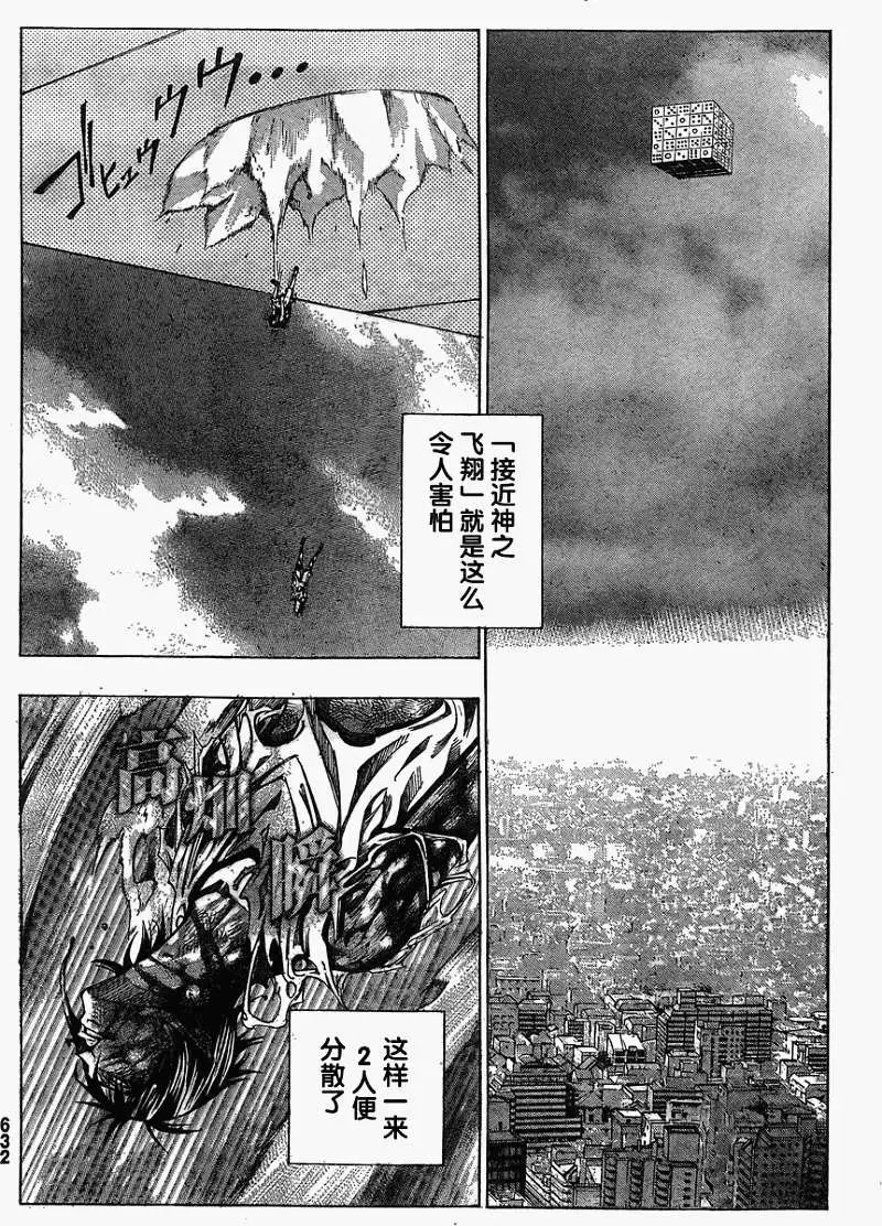 第21回 第1部完