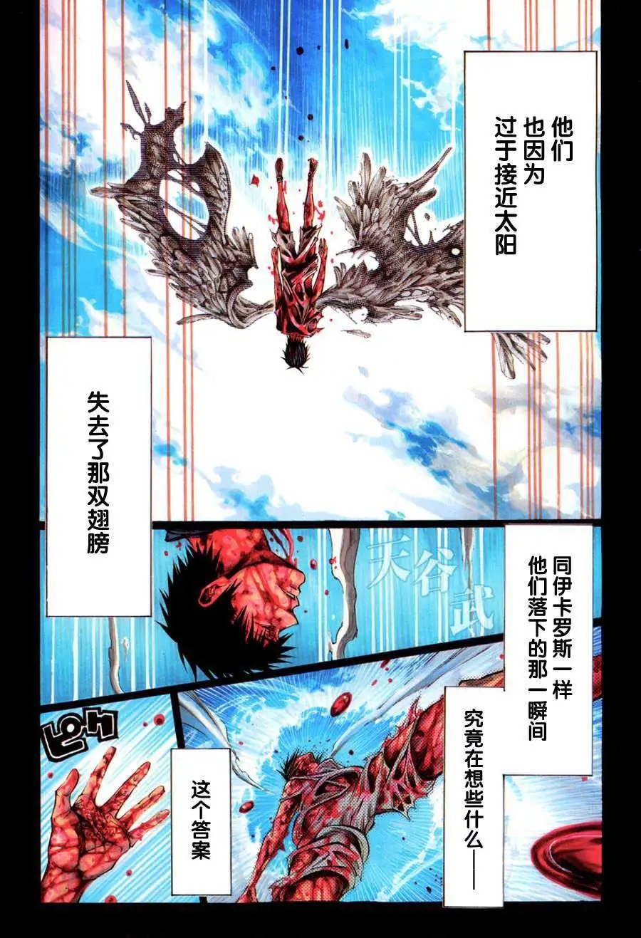 第21回 第1部完