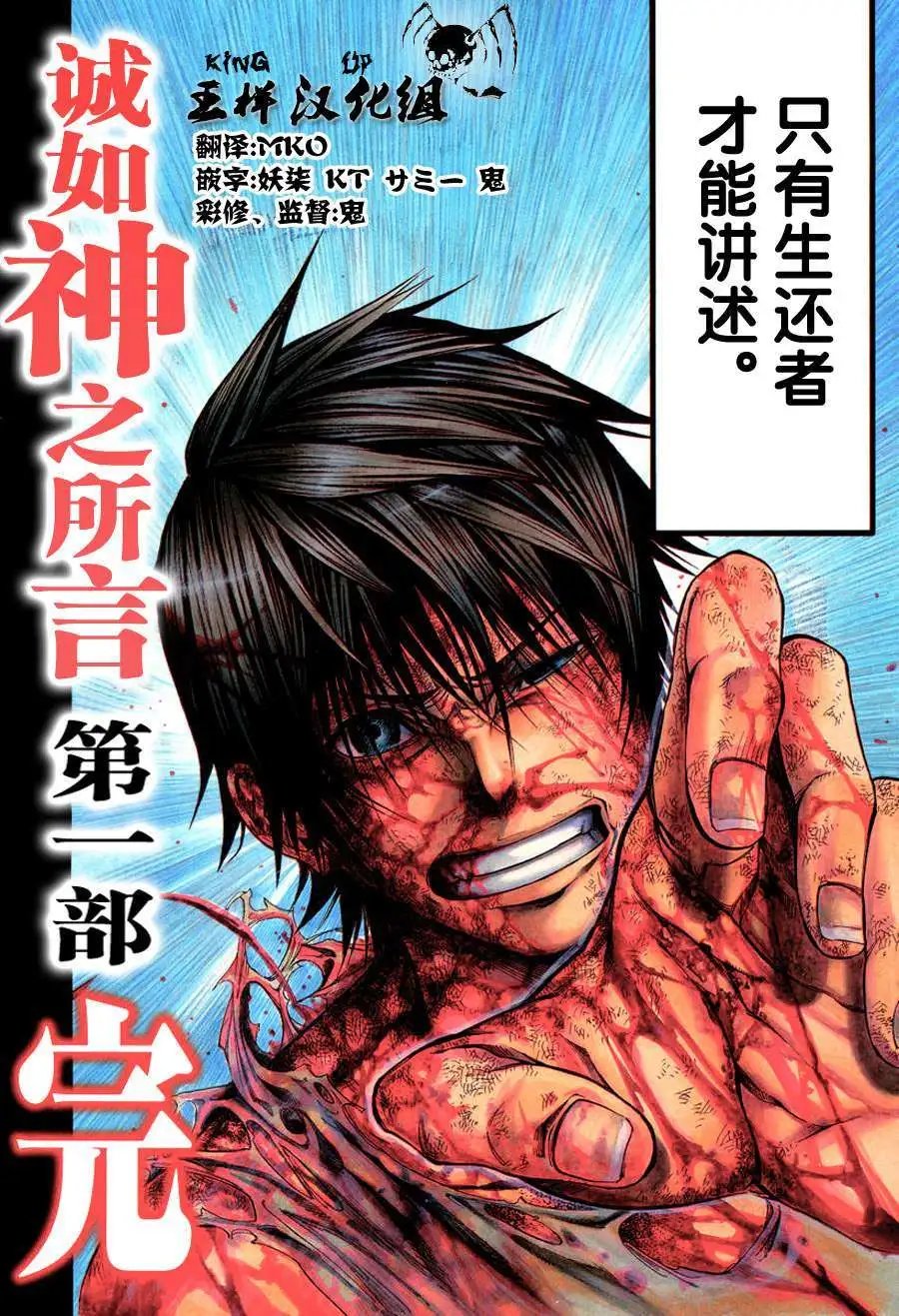 第21回 第1部完