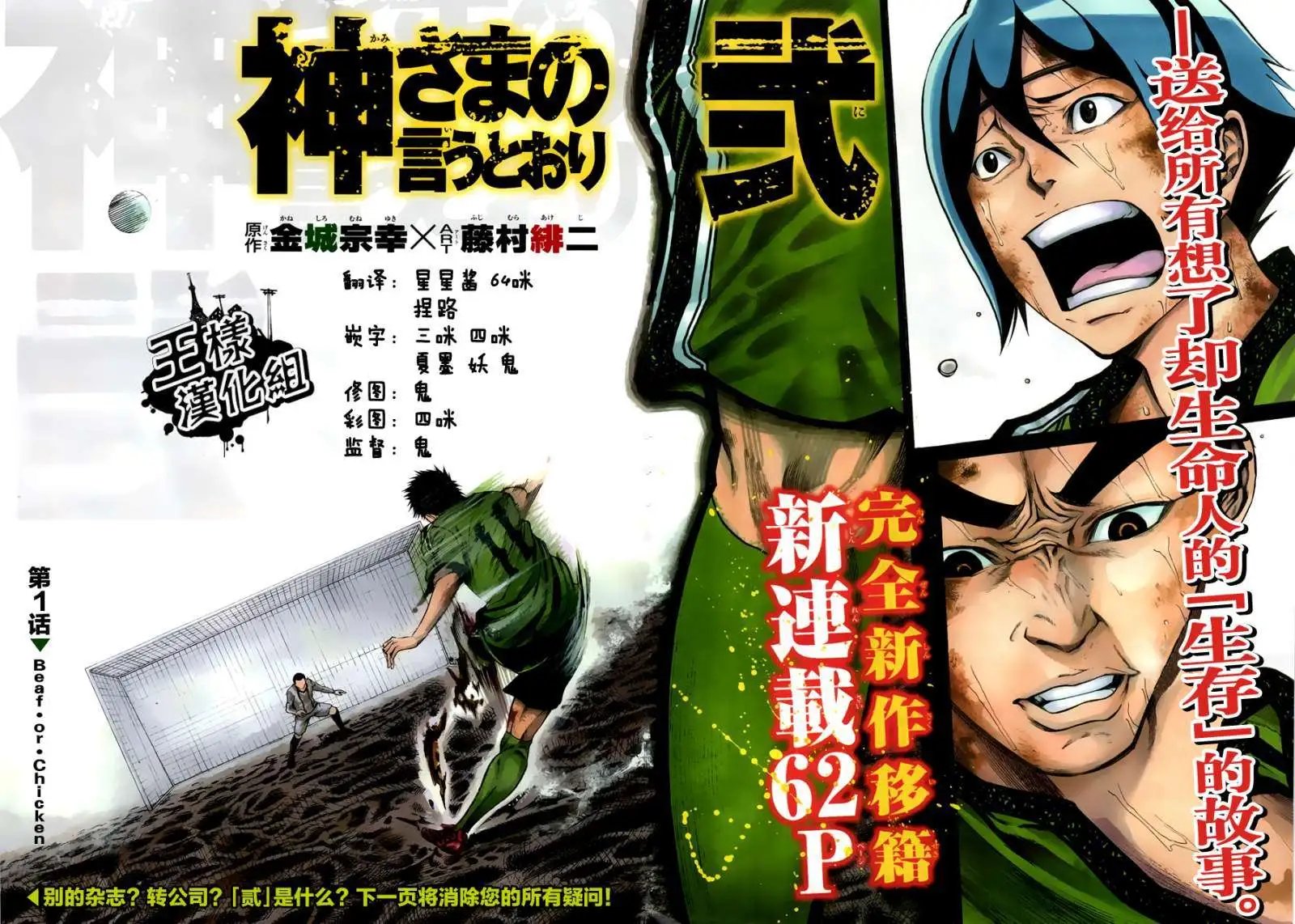 第2部01回